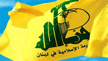 comunicado de Hezbola Hezbolá condena una resolución del Congreso de Estados Unidos